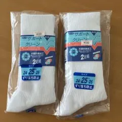 グンゼ　サポートクリーン　２足組×2セット　24〜26㎝　新品未使用のサムネイル