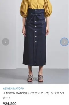 着用2回　AEWEN MATOPH 定価¥2万4200円　ロングスカート　デニムのサムネイル