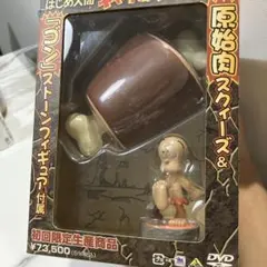 2025年最新】はじめ人間ギャートルズ dvdの人気アイテム - メルカリ