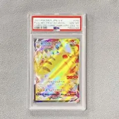 PSA10 ピカチュウVMAX：コロコロコミック2022年1月発売号 プロモ