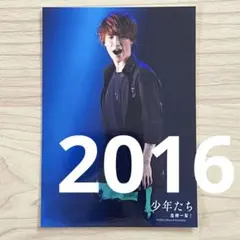 ④ 2016 少年たち SnowMan 渡辺翔太 ステフォ