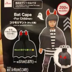 DAISO　コウモリマント　110〜120　ハロウィン