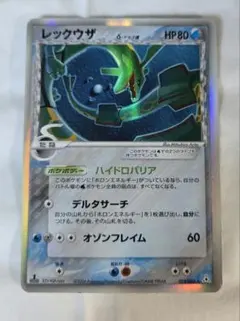 2026年最新】ポケモンカード 015/052の人気アイテム - メルカリ