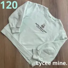 リセマイン 刺繍 アソート スウェット トレーナー 120cm 裏起毛 グリーン