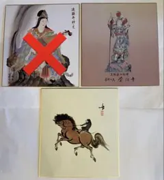 2026年最新】七福神 色紙 淡路の人気アイテム - メルカリ