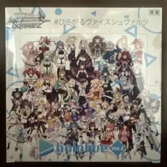 初版 シュリンク付き未開封ボックス ホロライブ とまらないヴァイス