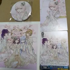 プロセカ 暁山瑞希 CD特典トレカ 缶バッジ ステッカー ヴァイスシュヴァルツ