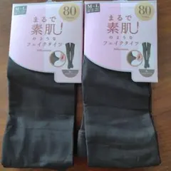 即購入OK！チュチュアンナ まるで素肌のようなフェイクタイツ 80デニール　2枚