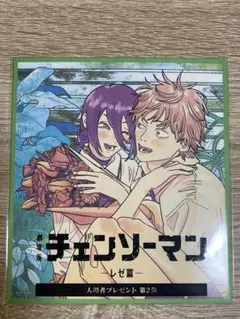 劇場版 チェンソーマン レゼ篇 入場者特典 第2弾