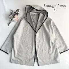 【美品】ラウンジドレス　ショートカットコート　F 日本製　フード　羽織りアウター