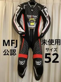 2025年最新】レーシングスーツ mfjの人気アイテム - メルカリ