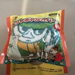 ペットボトルカバー　スナフキン