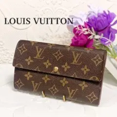 ルイヴィトン ポルトモネクレディ / ポルトフォイユサラ モノグラム 長財布