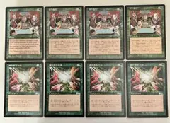 ◆Mtg刈り取りReap、調和ある収斂Harmonic Conve各4枚セット