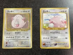 ポケモンカード ラッキー 旧裏 2枚セット - メルカリ
