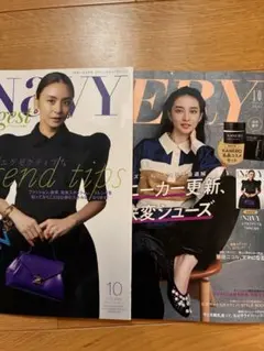 VERY 2026年10月号　別冊付き