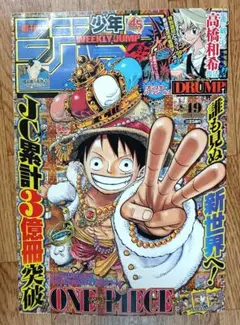 2026年最新】週刊少年ジャンプ2013年49号の人気アイテム - メルカリ