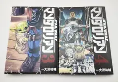 スター・ウォーズ:マンダロリアン 1,3巻 初版 - メルカリ