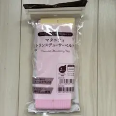 dacco マタニティトランスデューサーベルト 2本セット