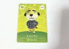 あつ森　amiibo 第5弾　シャンペン
