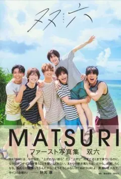 2025年最新】松岡_卓弥の人気アイテム - メルカリ