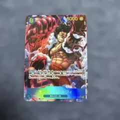 モンキー・D・ ルフィ SEC OP11-118 パラレル シークレット