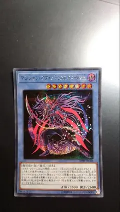 マジシャン・オブ・ブラックカオス・MAX　シークレットレア