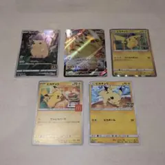 【限定プロモ込】ピカチュウ 豪華5枚セット VMAX/25周年/マック/コロコロ