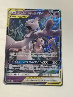 ミュウツー＆ミュウGX TAG TEAM Mewtwo & Mew GX #52 Prices | Pokemon Japanese Tag All Stars