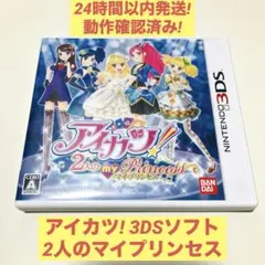 2026年最新】アイカツ 3dsの人気アイテム - メルカリ
