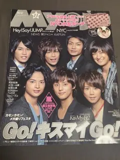 Myojo 明星　2011年11月号