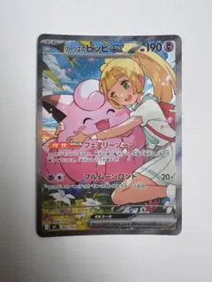 【美品】リーリエのピッピex MEGA スタートデッキ100 バトルコレクション リーリエのピッピex MEGA スタートデッキ100 バトルコレクション