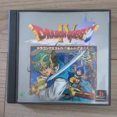 ドラゴンクエストIV 導かれし者たち PS1　美品
