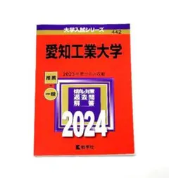 気象大学校 海上保安大学校 赤本 2024 - メルカリ