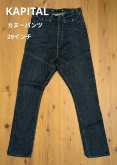 2026年最新】KAPITAL デニム・ジーンズの人気アイテム - メルカリ