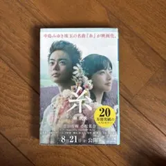 感応時間4 ねじ巻き帽子屋の観劇ショー 森川智之 - メルカリ