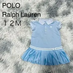 ラルフローレン　ポロ　プリーツワンピース　12M 80 半袖　水色