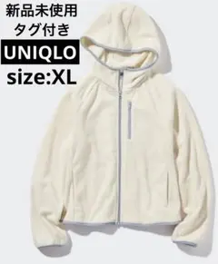 新品未使用タグ付き✨UNIQLO ユニクロ　ライトフリースフルジップパーカ