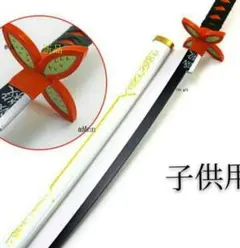 子供用  鬼滅の刃 日輪刀 刀 木刀 コスプレ胡蝶 しのぶ?SA5&