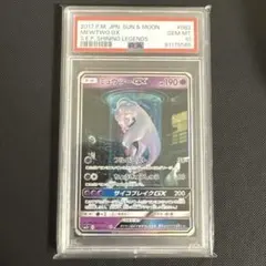 ミュウツーGX ☆ SM3+ ひかる伝説 082/072 PSA10 - メルカリ