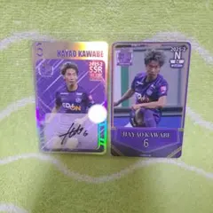 2025年最新】川辺駿 サインの人気アイテム - メルカリ