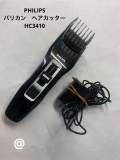 PHILIPS バリカン　ヘアカッター　HC3410