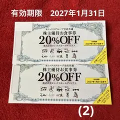 2026年最新】や台ずし |の人気アイテム - メルカリ