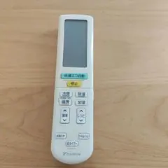 ダイキン別売品 鍵付リモコンボックス KRCB37-1 - メルカリ