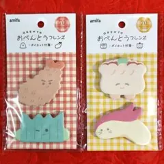 セリア　おべんとうフレンズ　ダイカット付箋