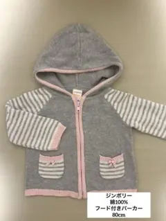 ☆GYMBOREE☆ 綿100% フード付きパーカー 12-18ヶ月　80cm