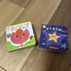 ミキハウス 絵本 2冊セット　手のひらサイズ