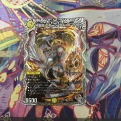 神聖龍エモーショナルハードコア　銀トレジャーのサムネイル