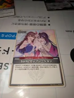 2026年最新】ソラアズセレブレーションの人気アイテム - メルカリ