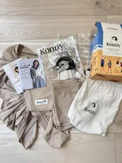 【美品】Konny 抱っこ紐 Sサイズ　メッシュ　ベージュ　夏